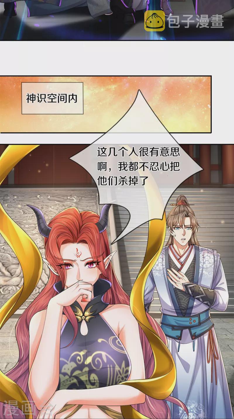 第573话 失去意识，焚天之神26