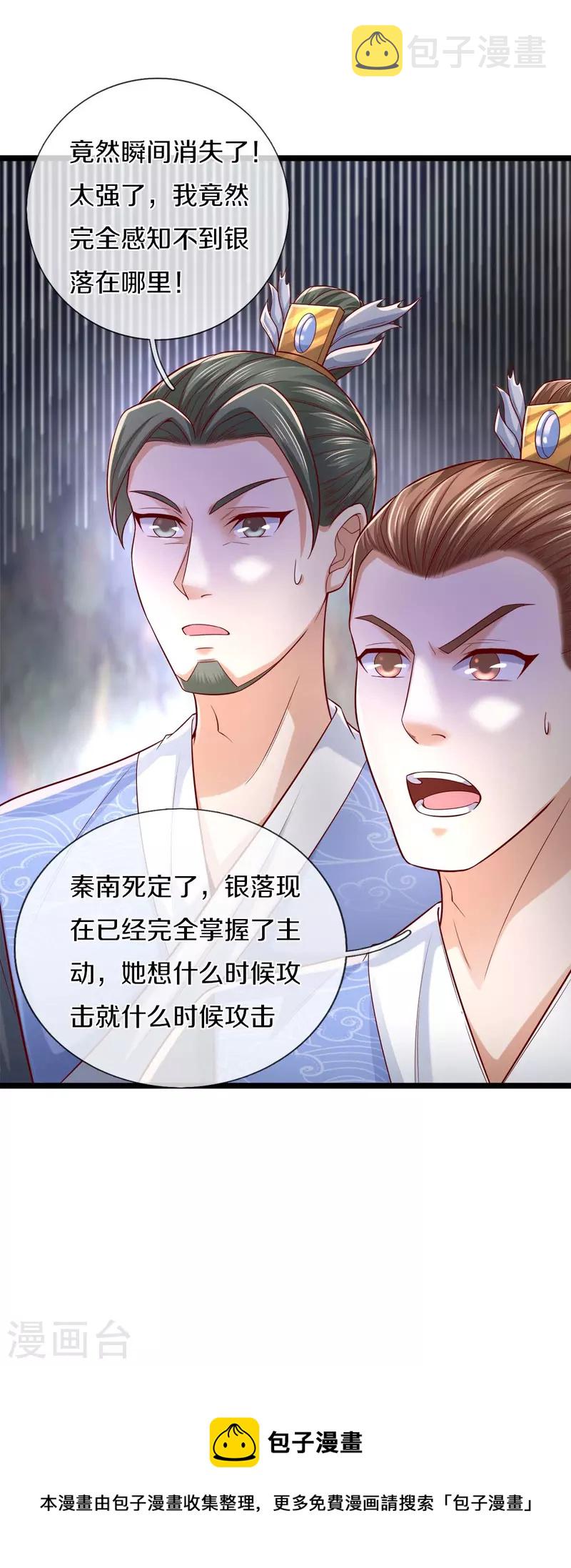 第494话 胜负未定，最终比武33