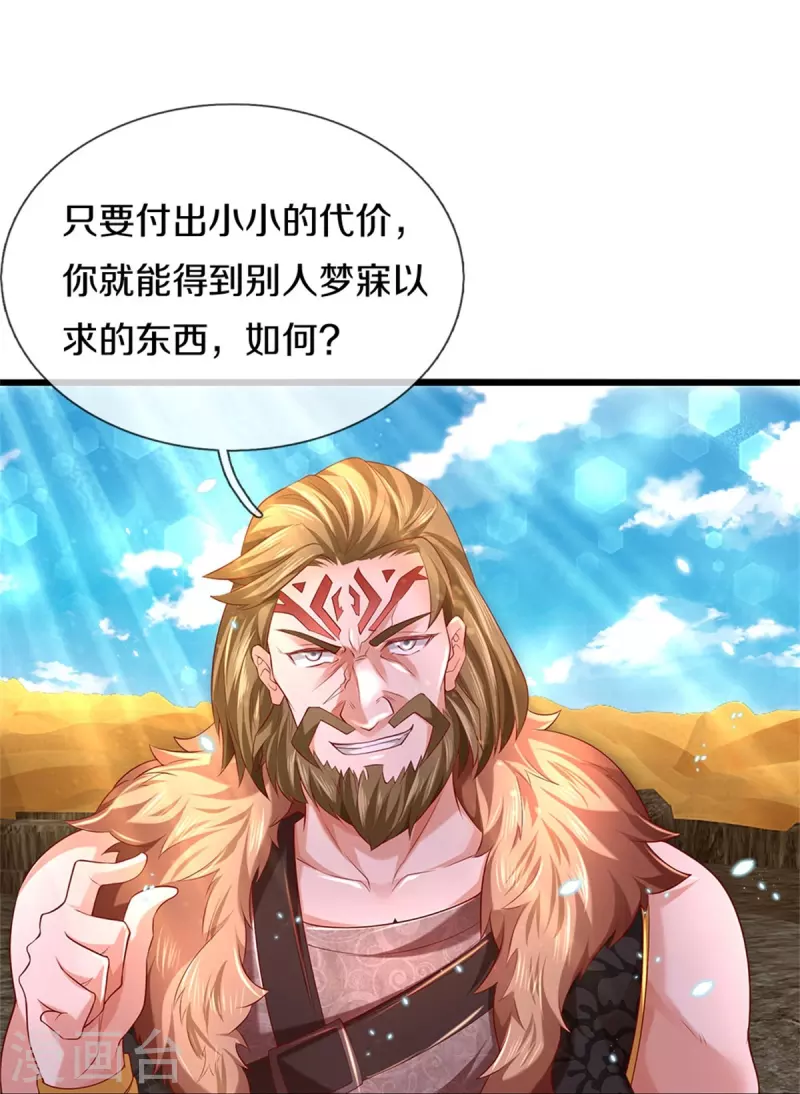 第410话 万仞极刀，躲避不及8