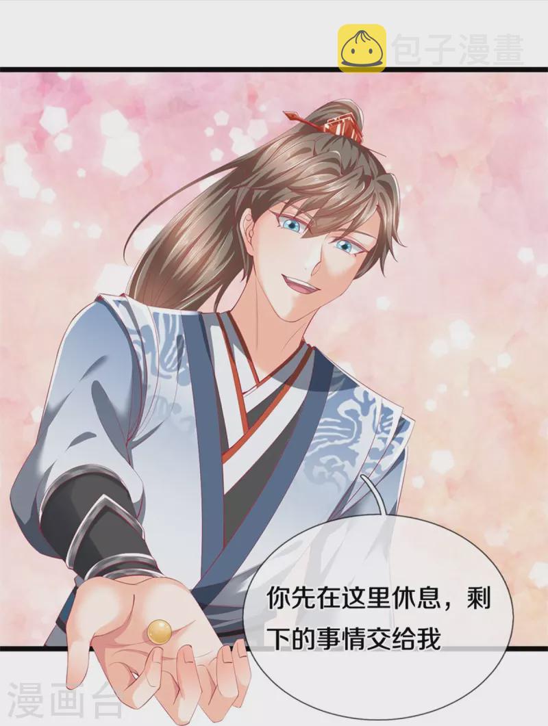 第421话 危难出手，宛如战神14