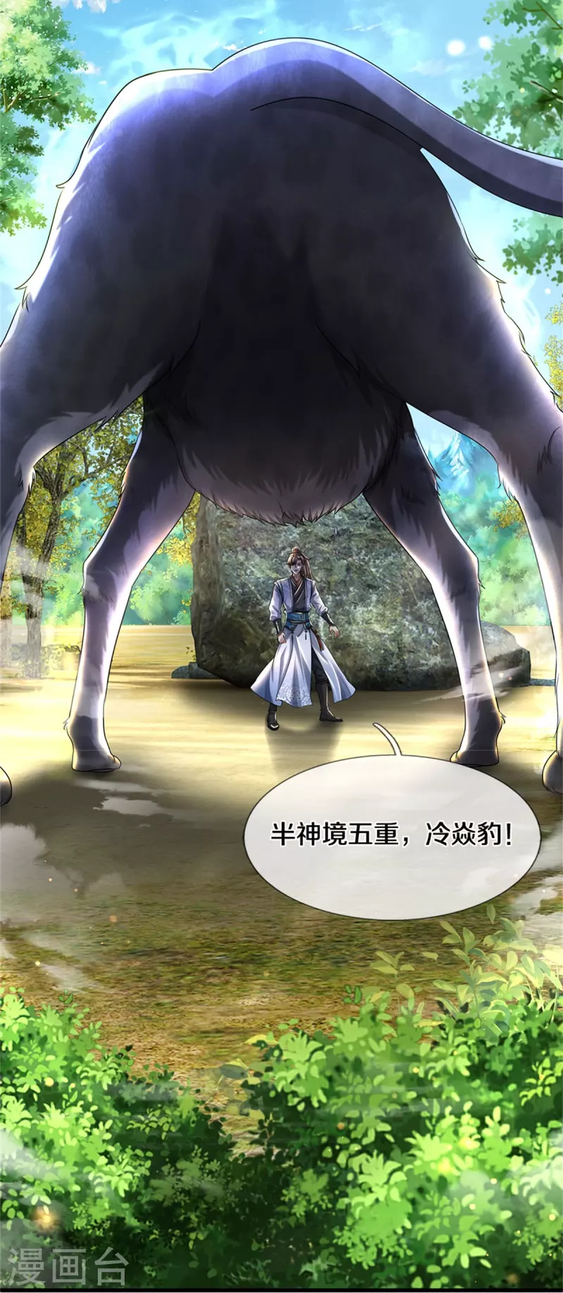第490话 杀兽夺宝，境界突破16