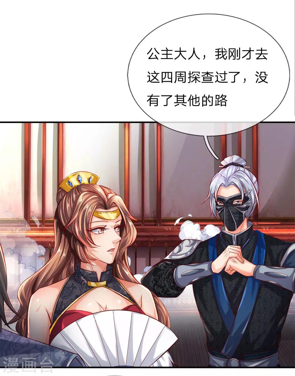 第251话 五座石台，对应五人8