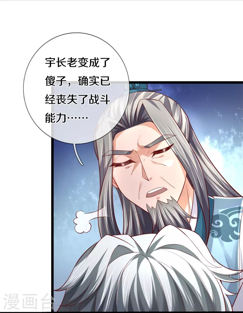 第531话 亲传弟子，共赢荣耀31