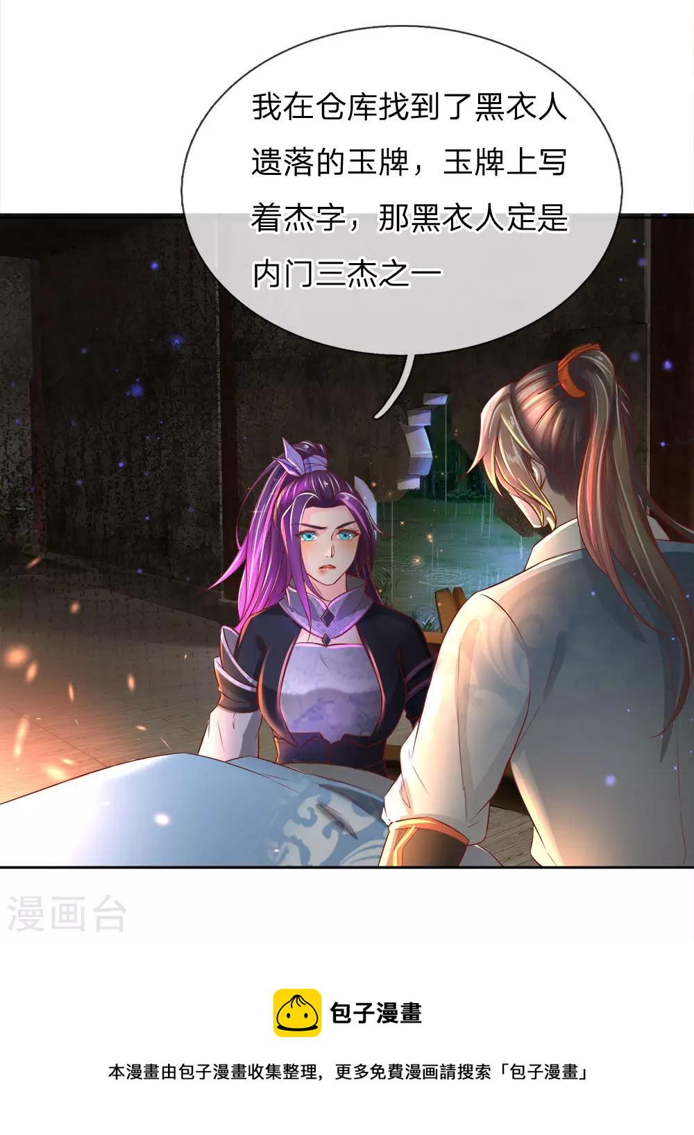 第231话 死罪可免，活罪难逃7