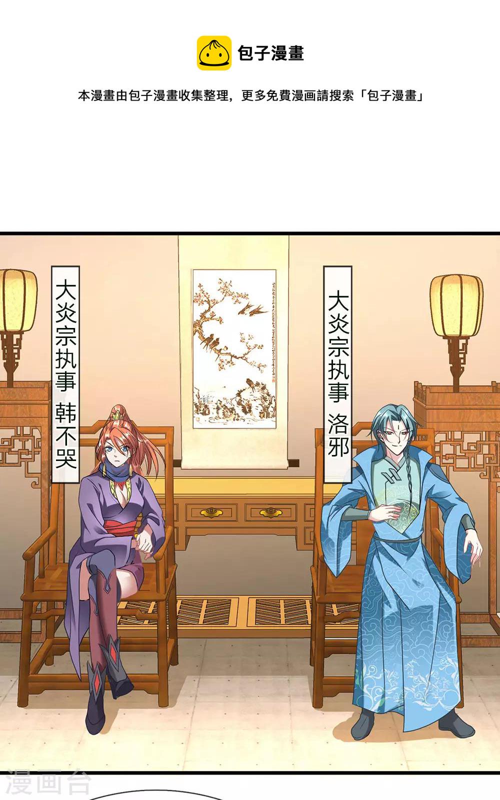 第52话 目无王法，天怒人怨12