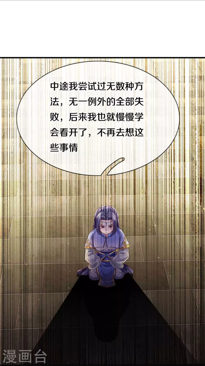 第559话 化解怨气，血脉觉醒25
