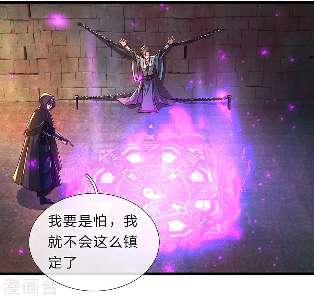 第150话 集结弟子，解救秦南17