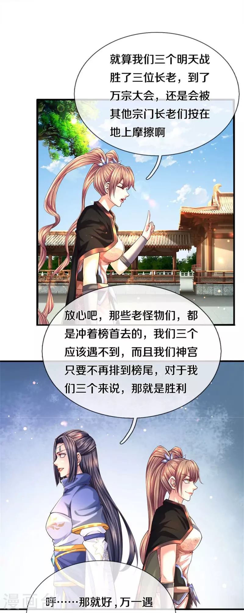 第521话 无法解毒，万宗大会23