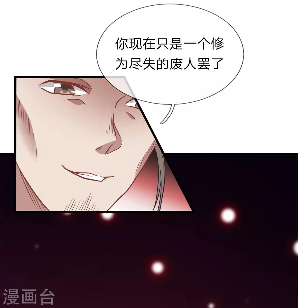 第1话 秦家少主，独闯云蓝24