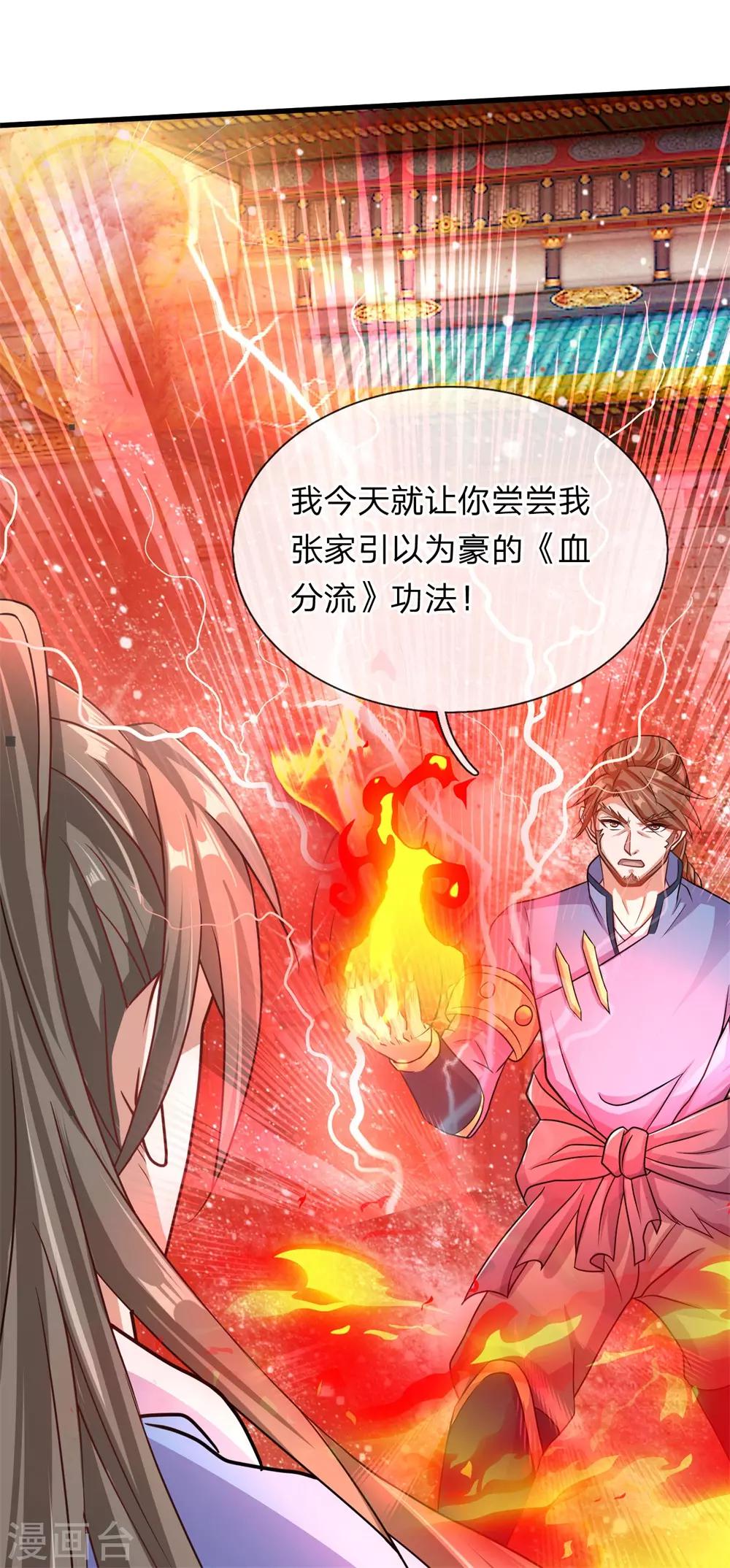 第129话 随心所欲，玩弄鼓掌16