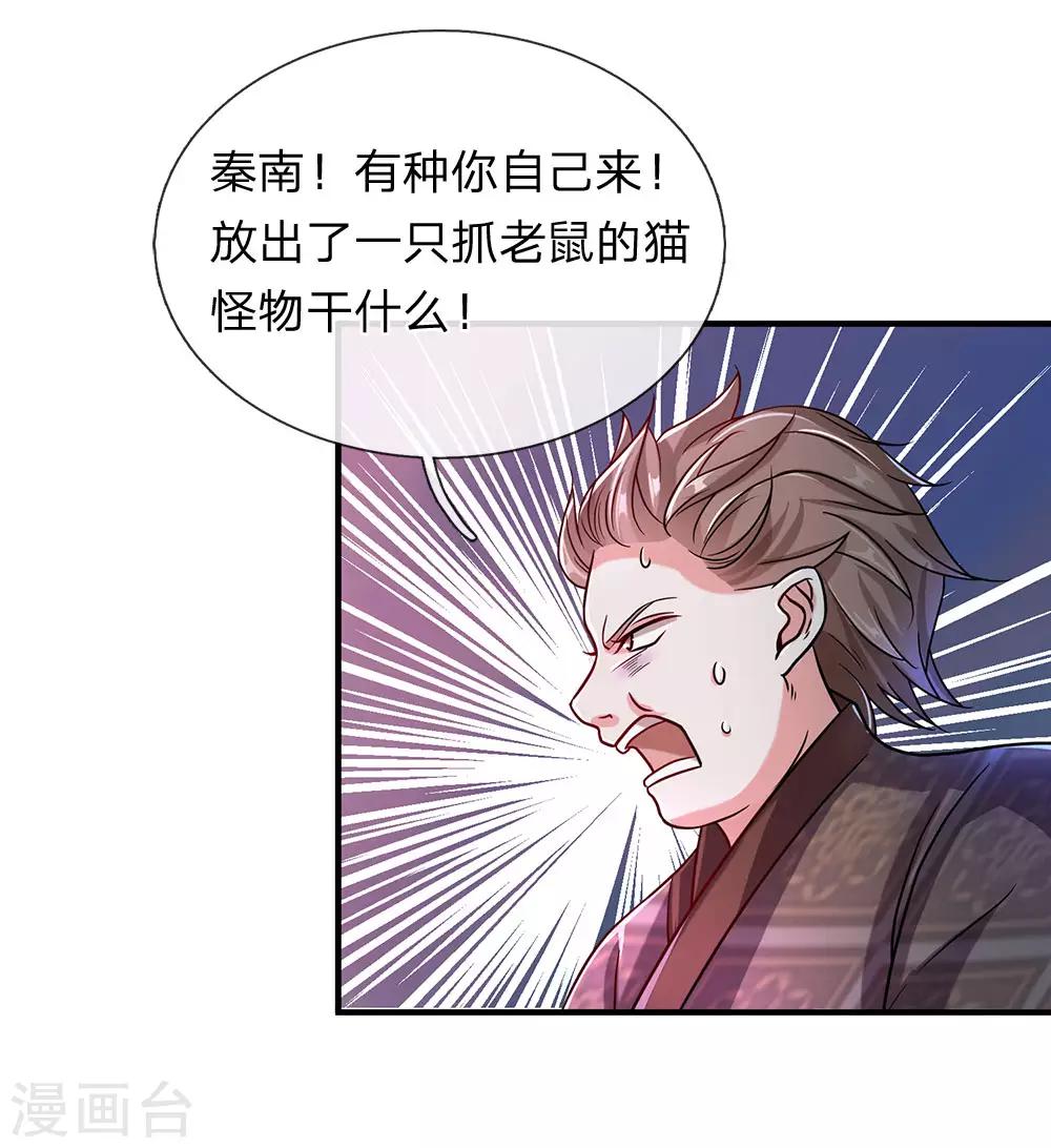第92话 顺利获药，解救孟云3