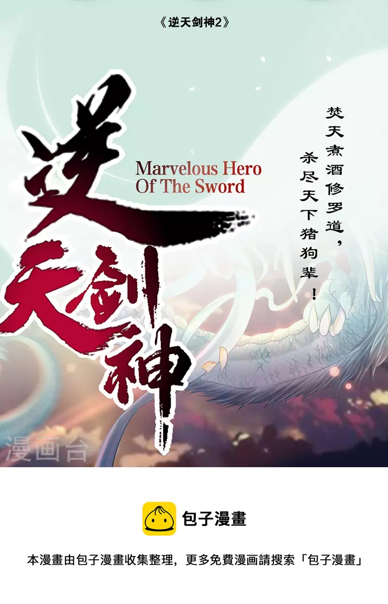 第460话 邪尊救世，洗脑不轻44