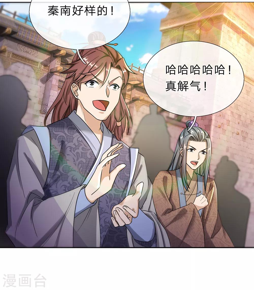 第184话 跪地求饶，大快人心16