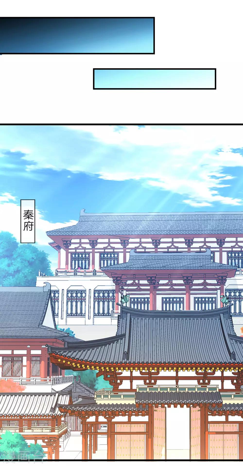 第25话 问剑城中，是要变天13