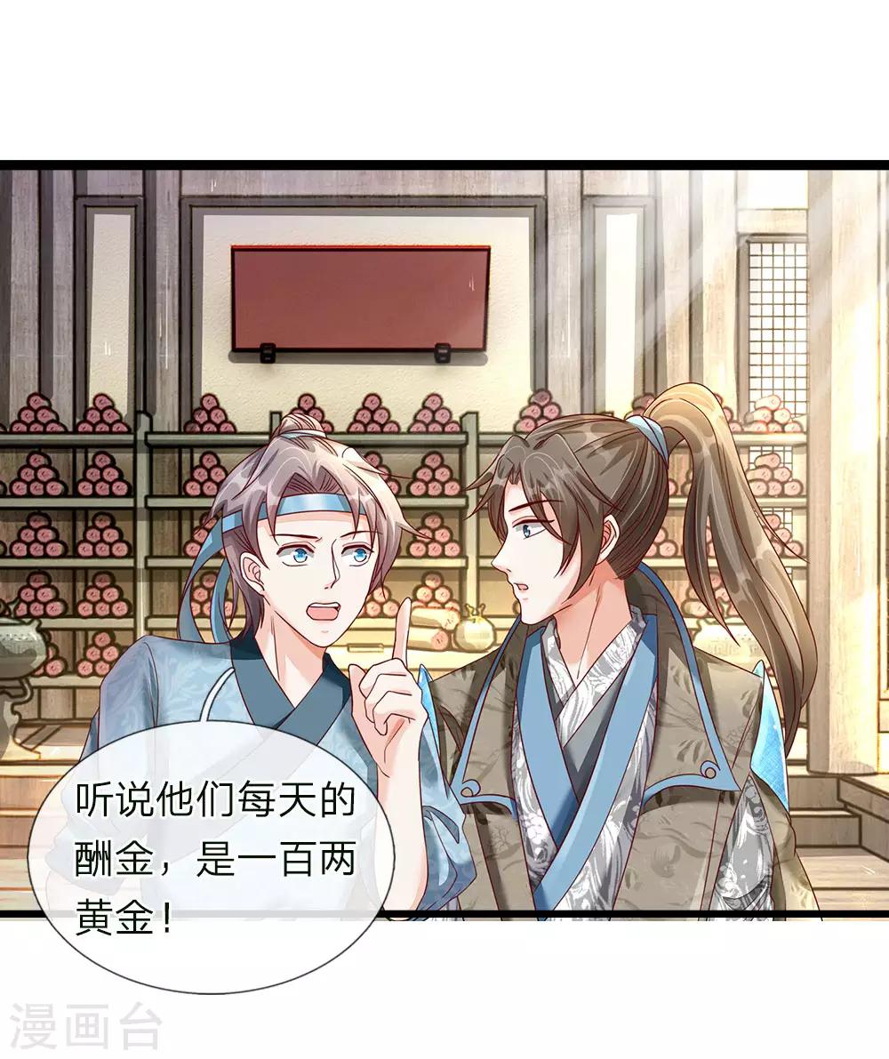 第66话 下等弟子，前来踢馆9