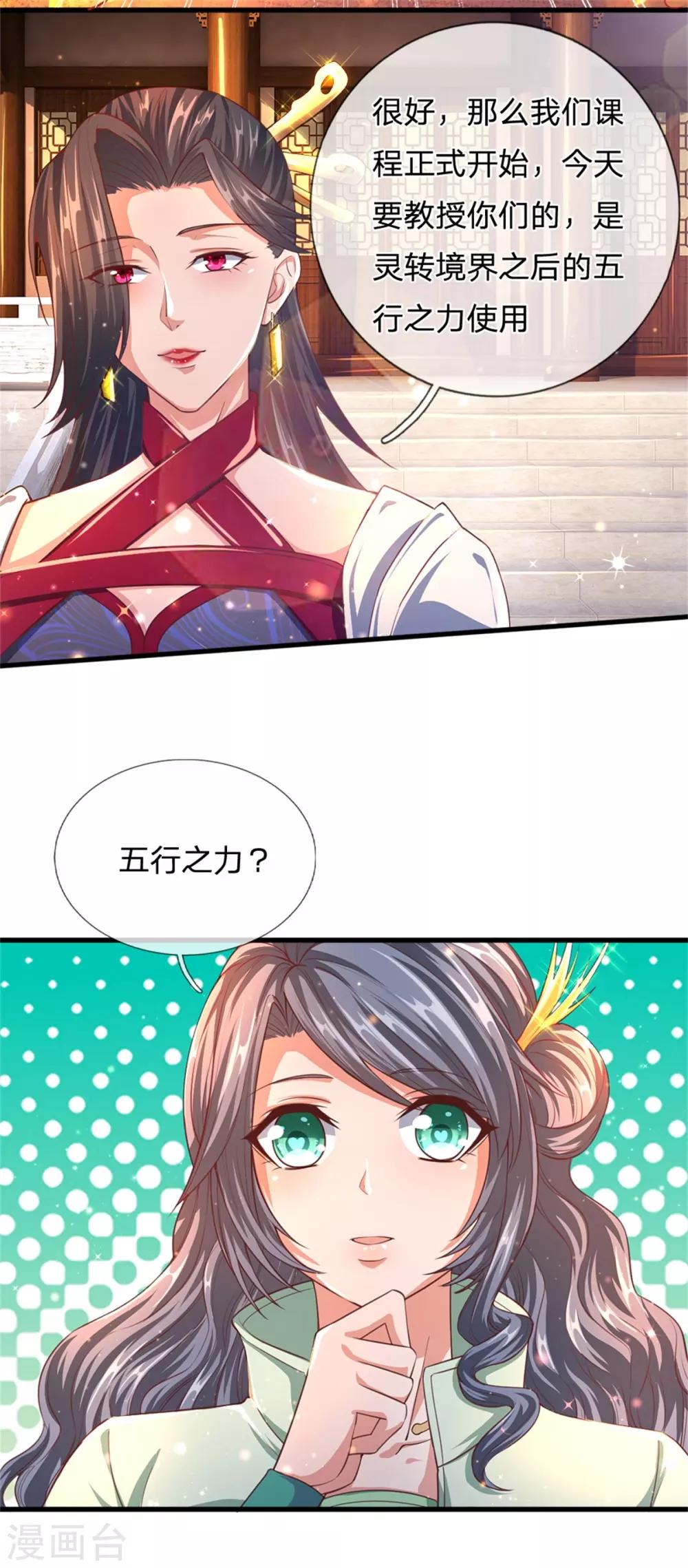 第301话 服用丹药，境界提升24