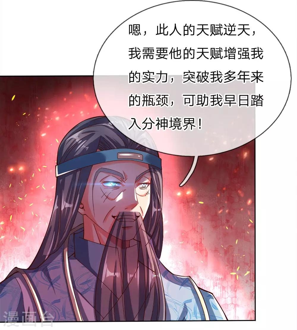 第235话 主动出击，生死决斗13