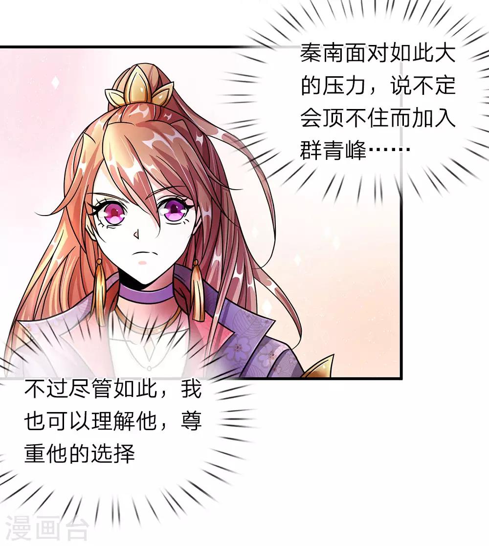 第70话 严禁私斗，鼓励约战2