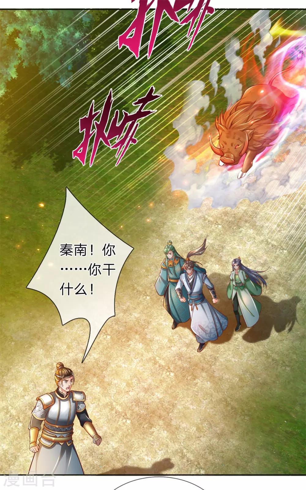 第335话 其人之道，还治其身26