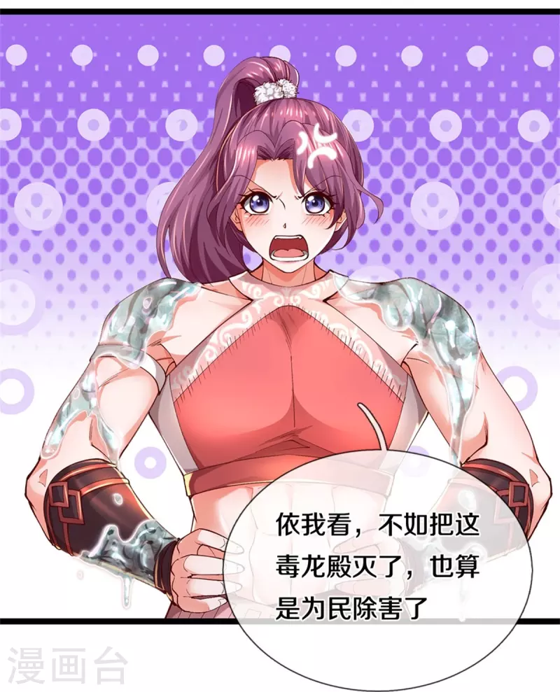 第570话 去除毒种，竟这麽强20