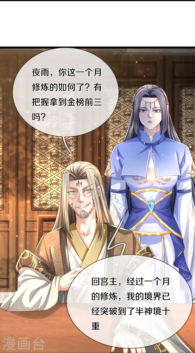 第488话 暗芒大比，灵兽狩猎3