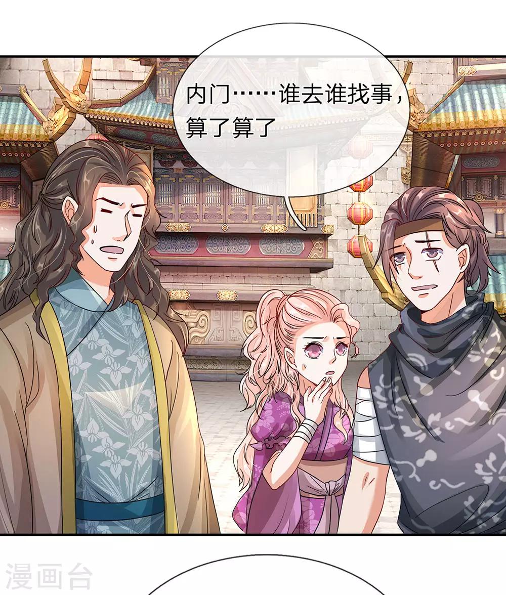 第96话 小人当道，自退宗门3