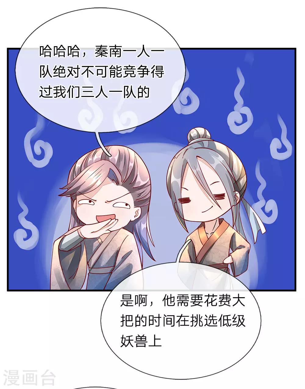 第75话 传送法阵，试炼开始9