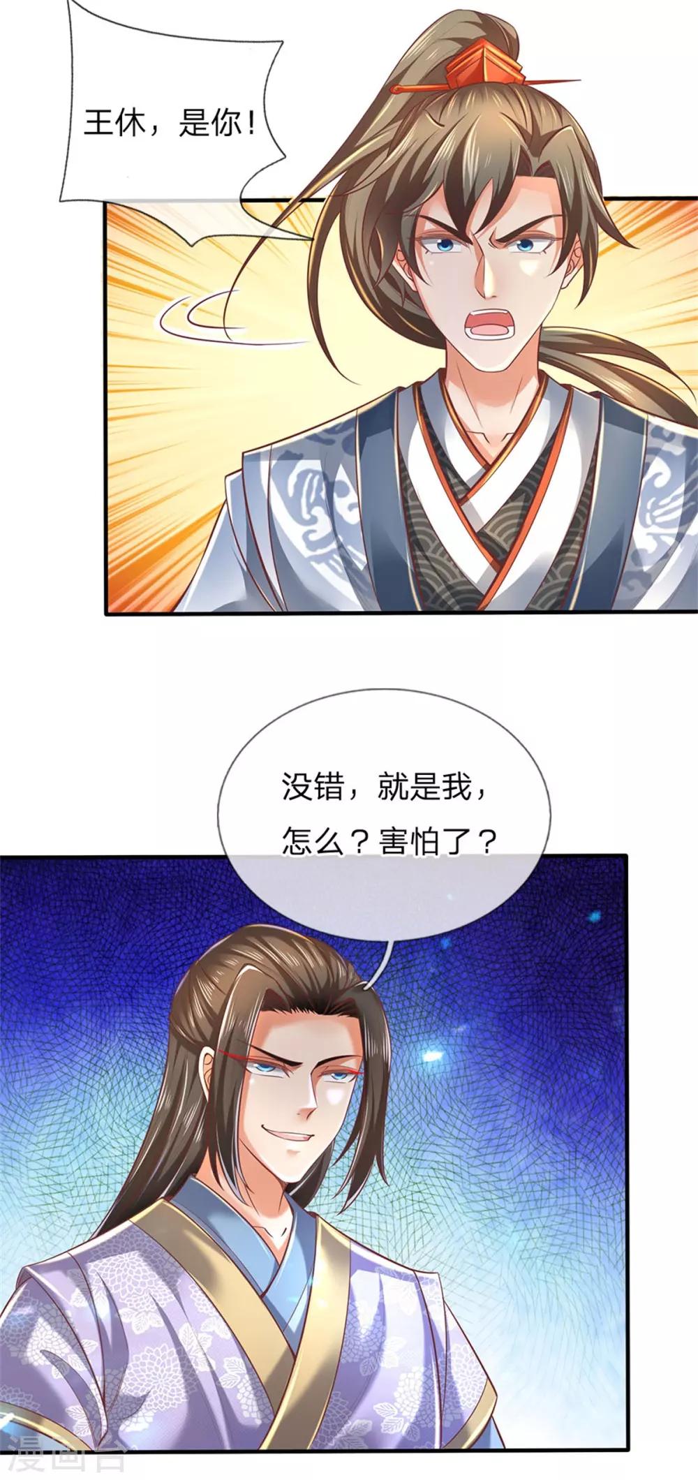 第324话 硬闯渔村，路遇琼婉21
