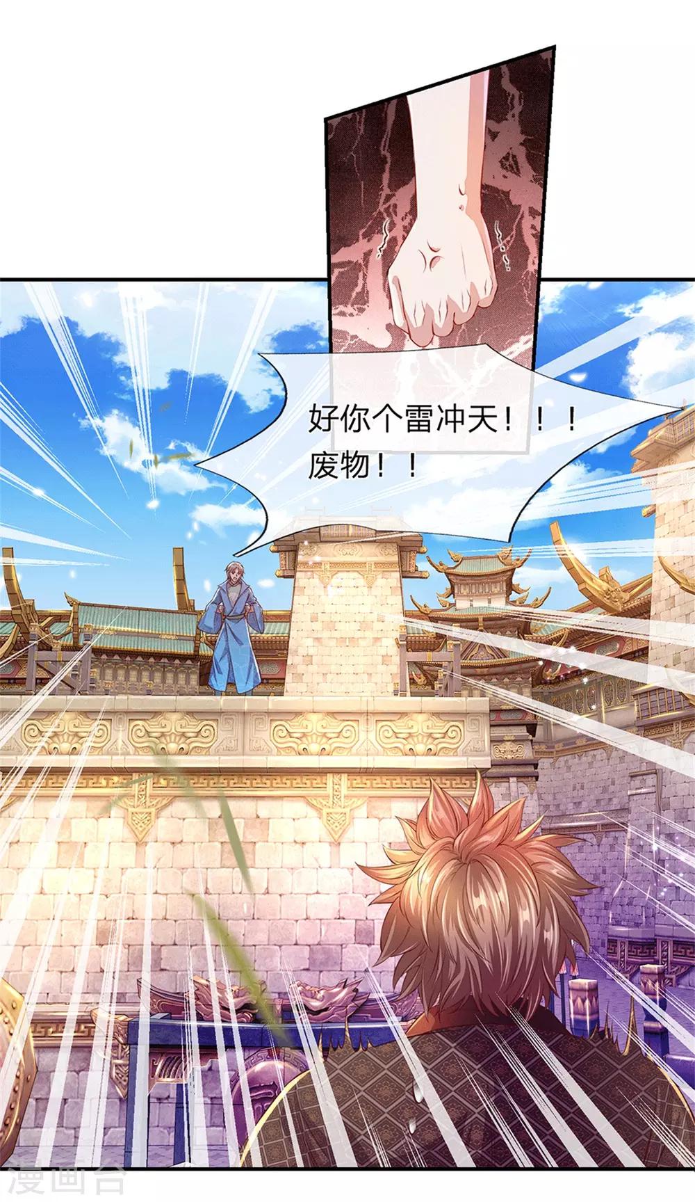 第127话 三招已过，不战而胜8