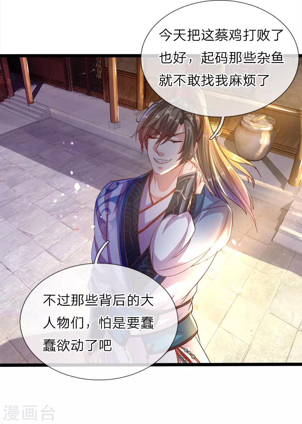 第179话 欺软怕硬，震慑衆人9