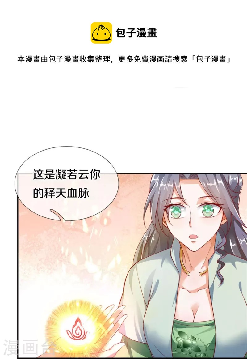 第471话 登神之殿，前往神界9
