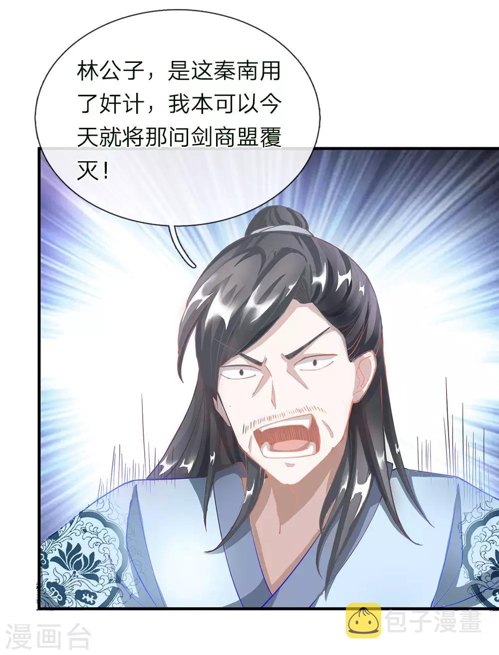 第49话 负荆请罪，投明弃暗5