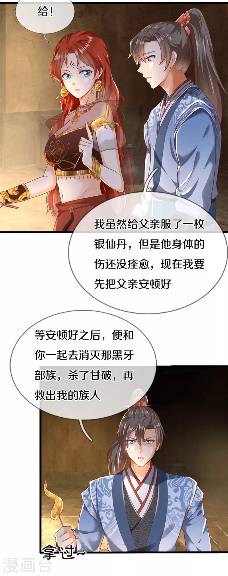 第399话 尘埃落定，嫁给他吧16