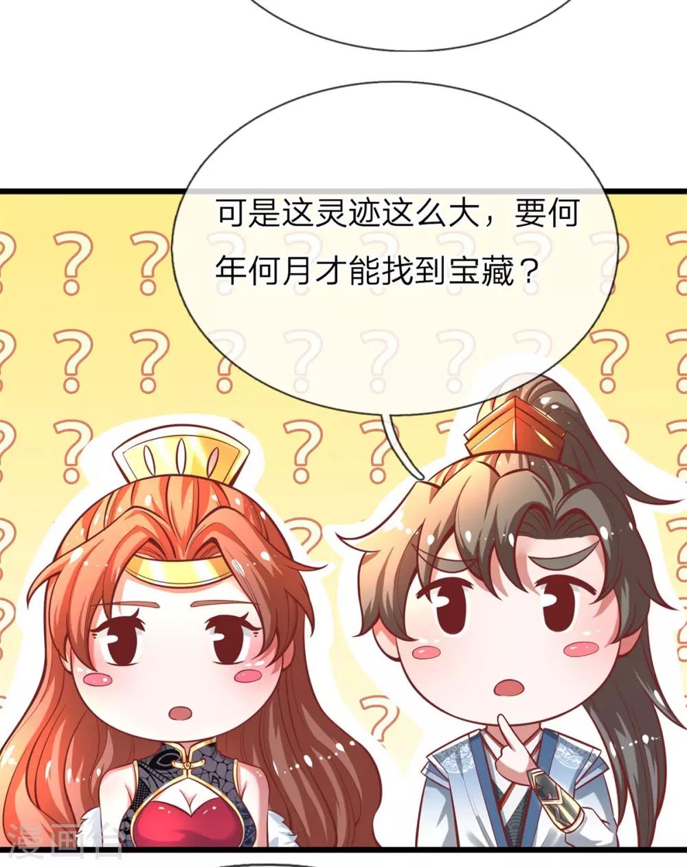 第261话 灵蹟宝藏，找寻入口2