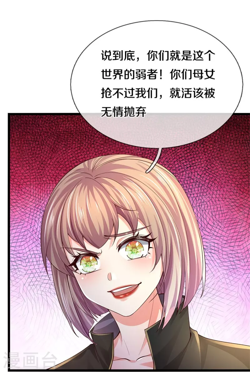 第555话 姐妹相见，剑拔弩张28