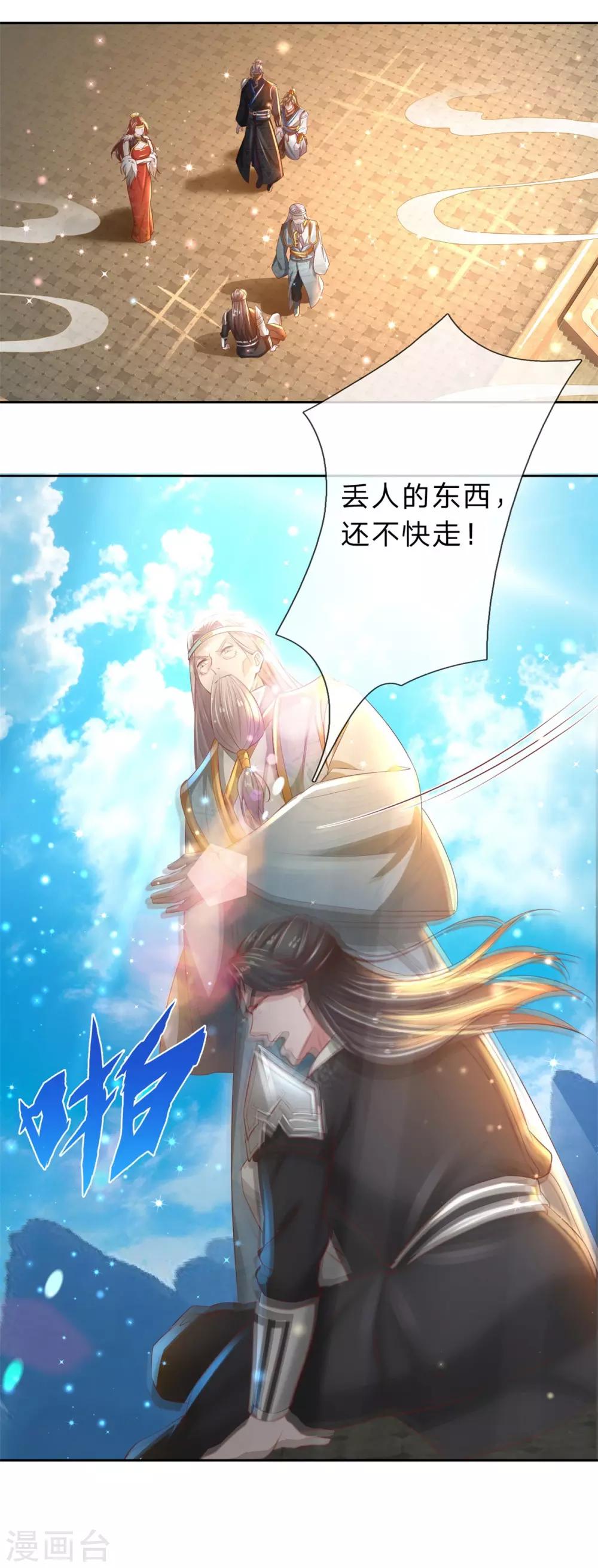 第248话 宣告身份，一国公主16