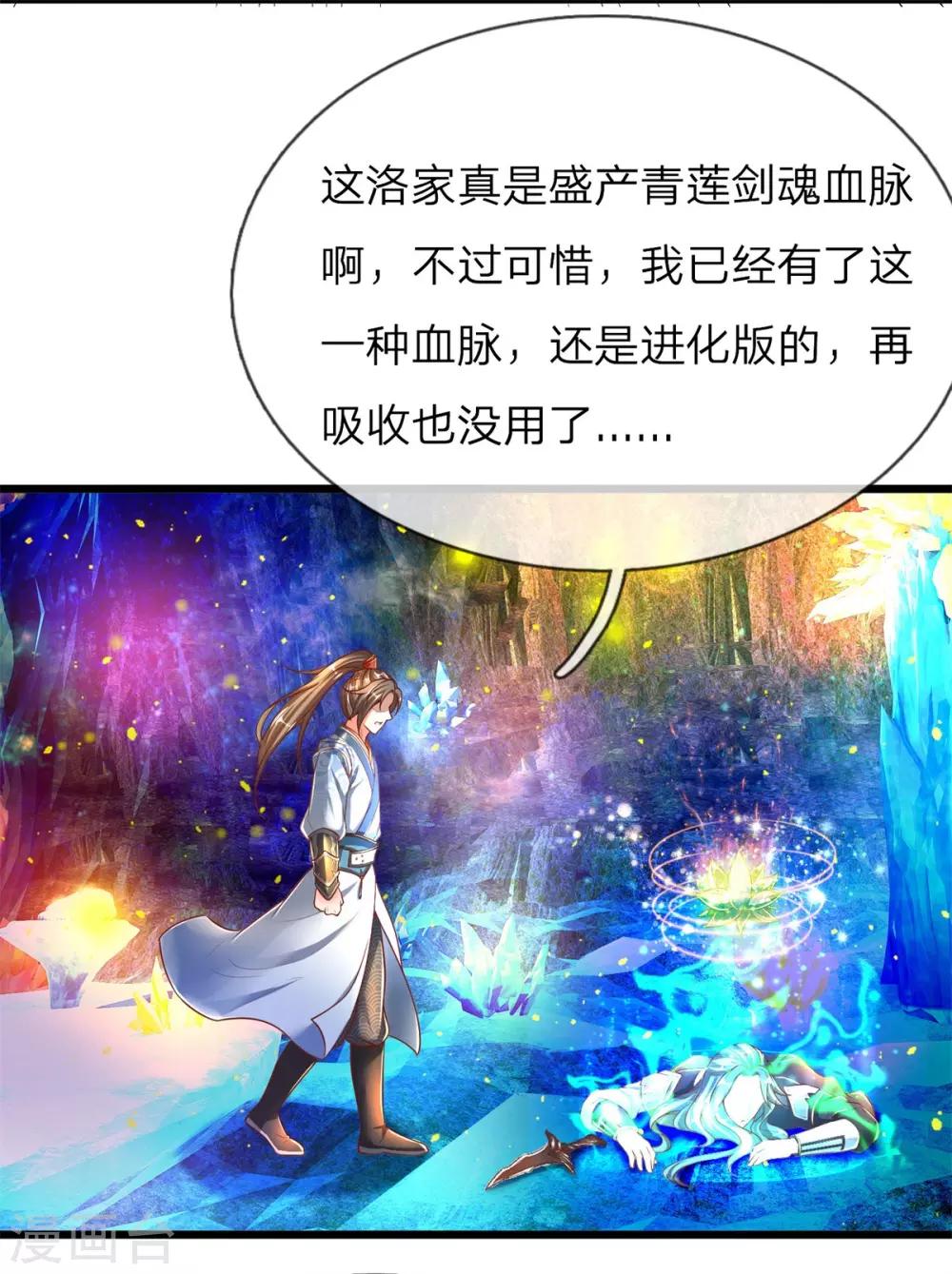 第257话 暴露本性，夺取天赋2
