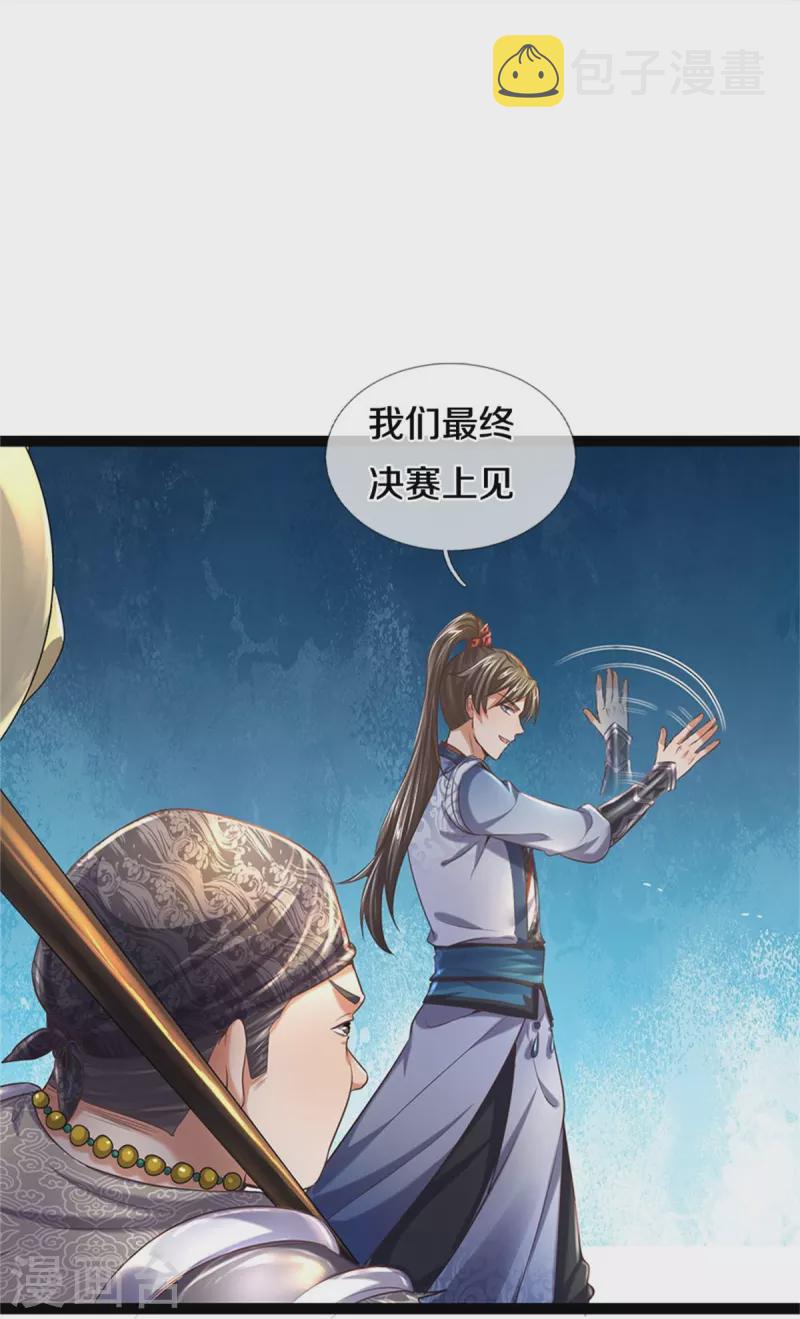第492话 公平竞争，公布成绩15