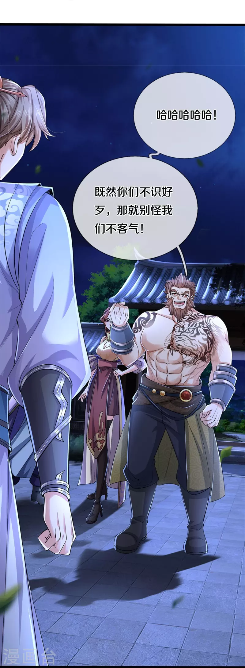 第537话 表里不一，背後挖坑22
