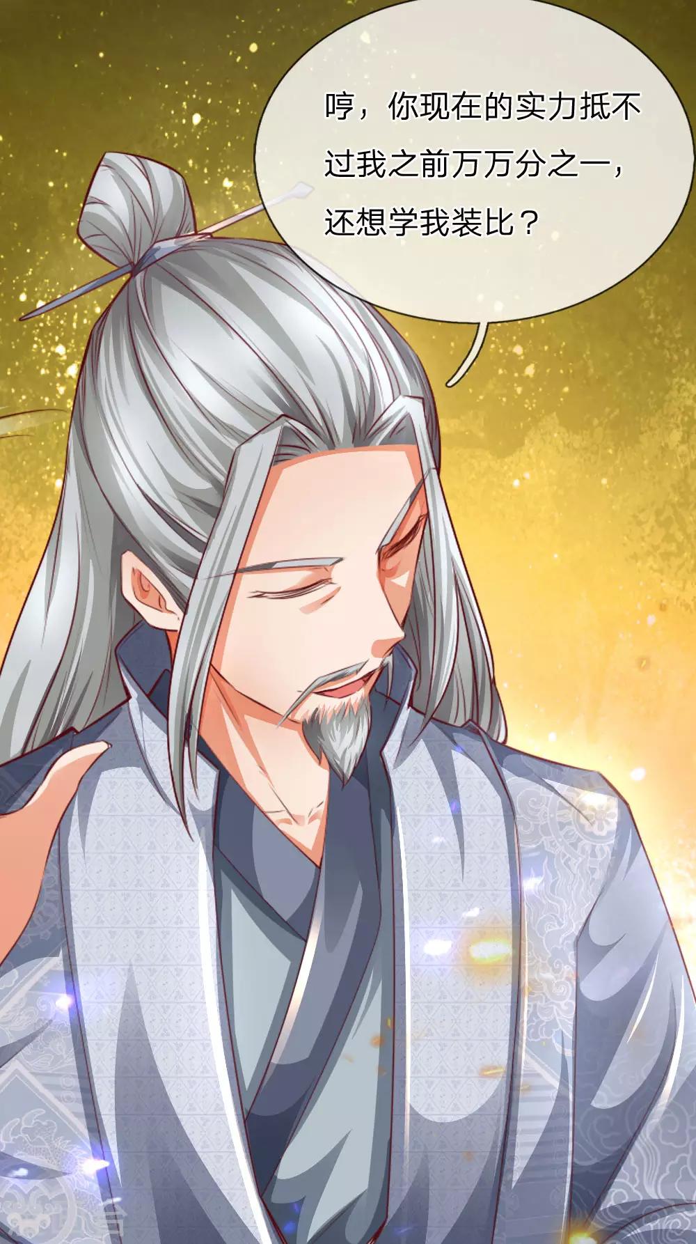 第317话 修罗剑法，剑荡八荒18