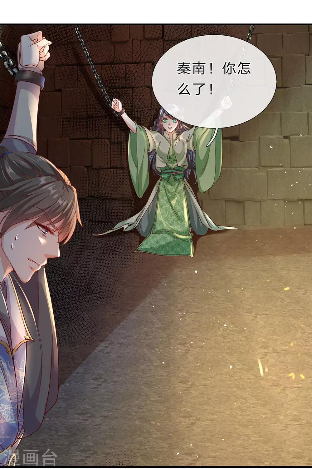 第152话 老祖附身，挣脱铁链8