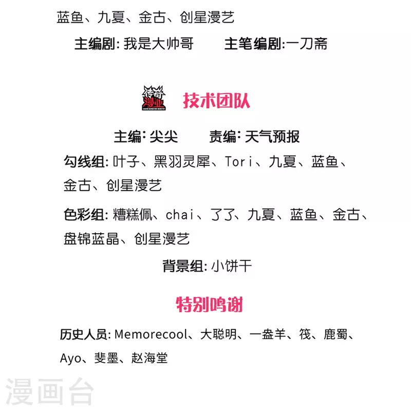 第439话 狐假虎威，前来挑衅2
