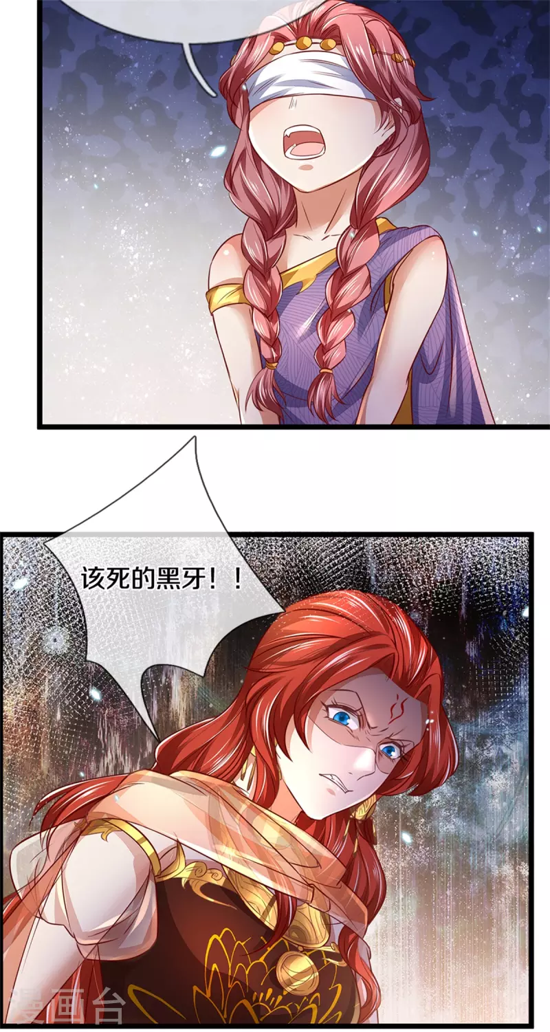 第407话 再度被俘，帮手给力19