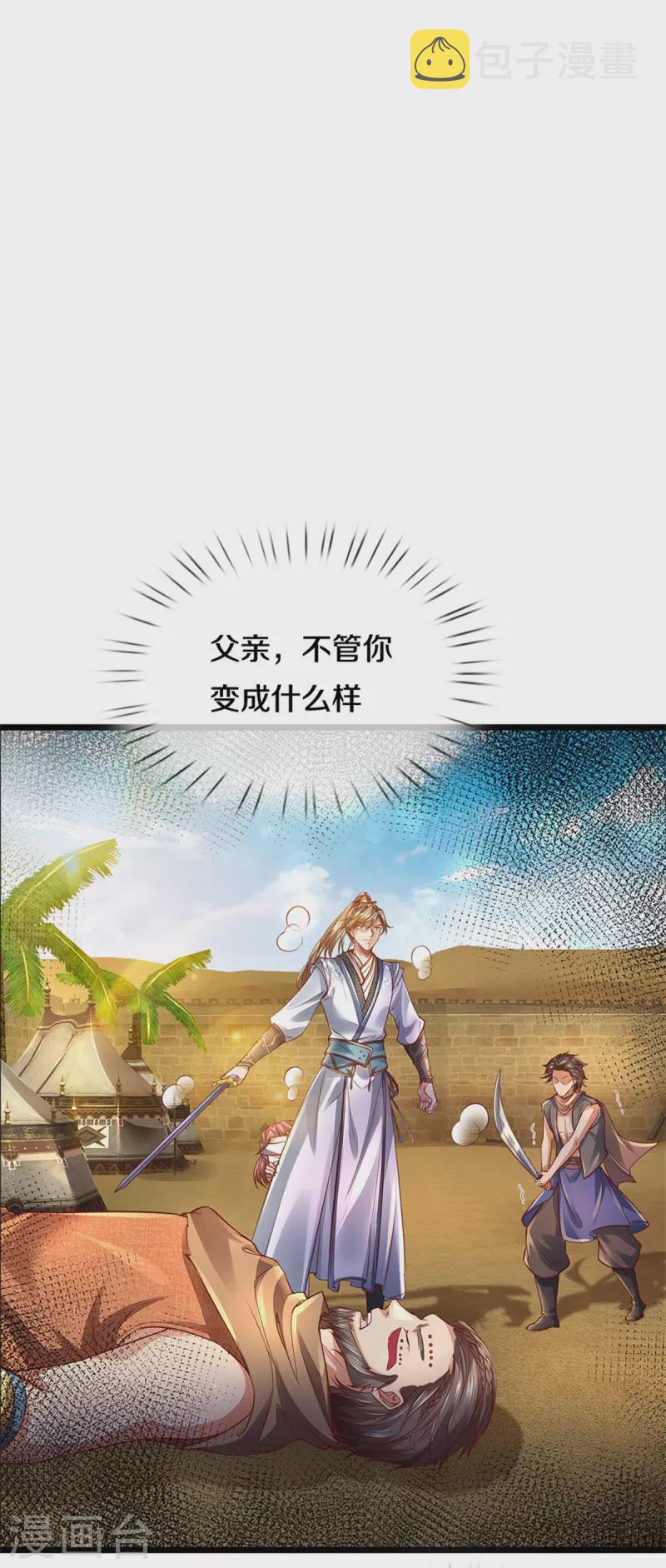 第379话 千钧一发，恢复神智9