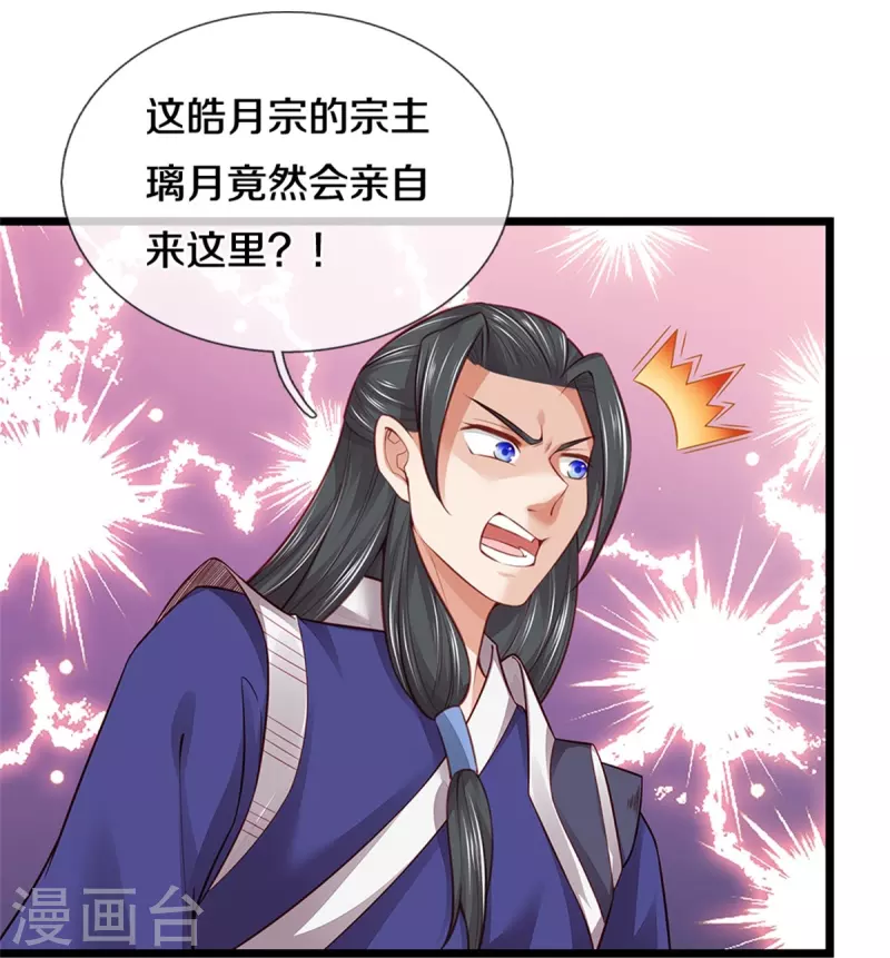 第429话 讨嫌反派，挡人恋爱22