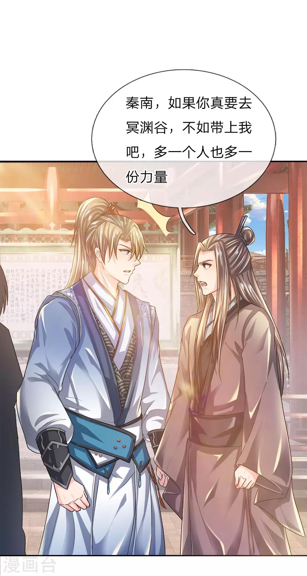 第219话 寻找解药，前路凶险18