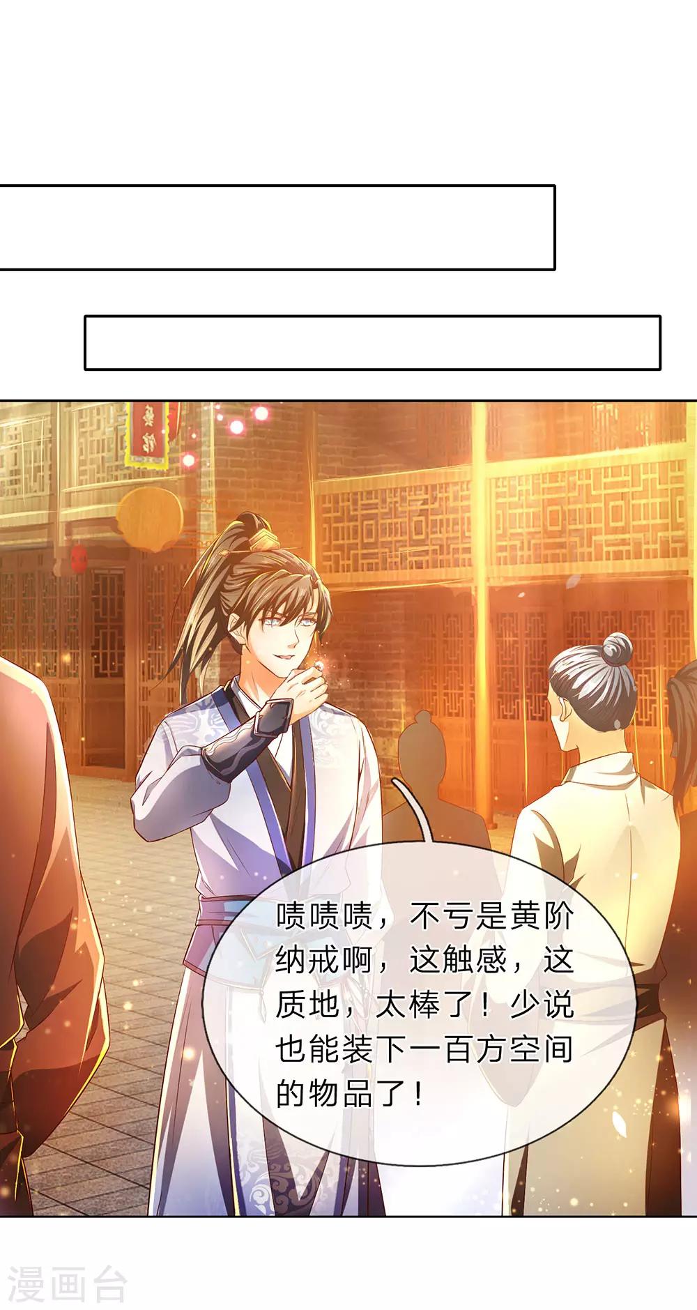 第210话 不择手段，依附强者13