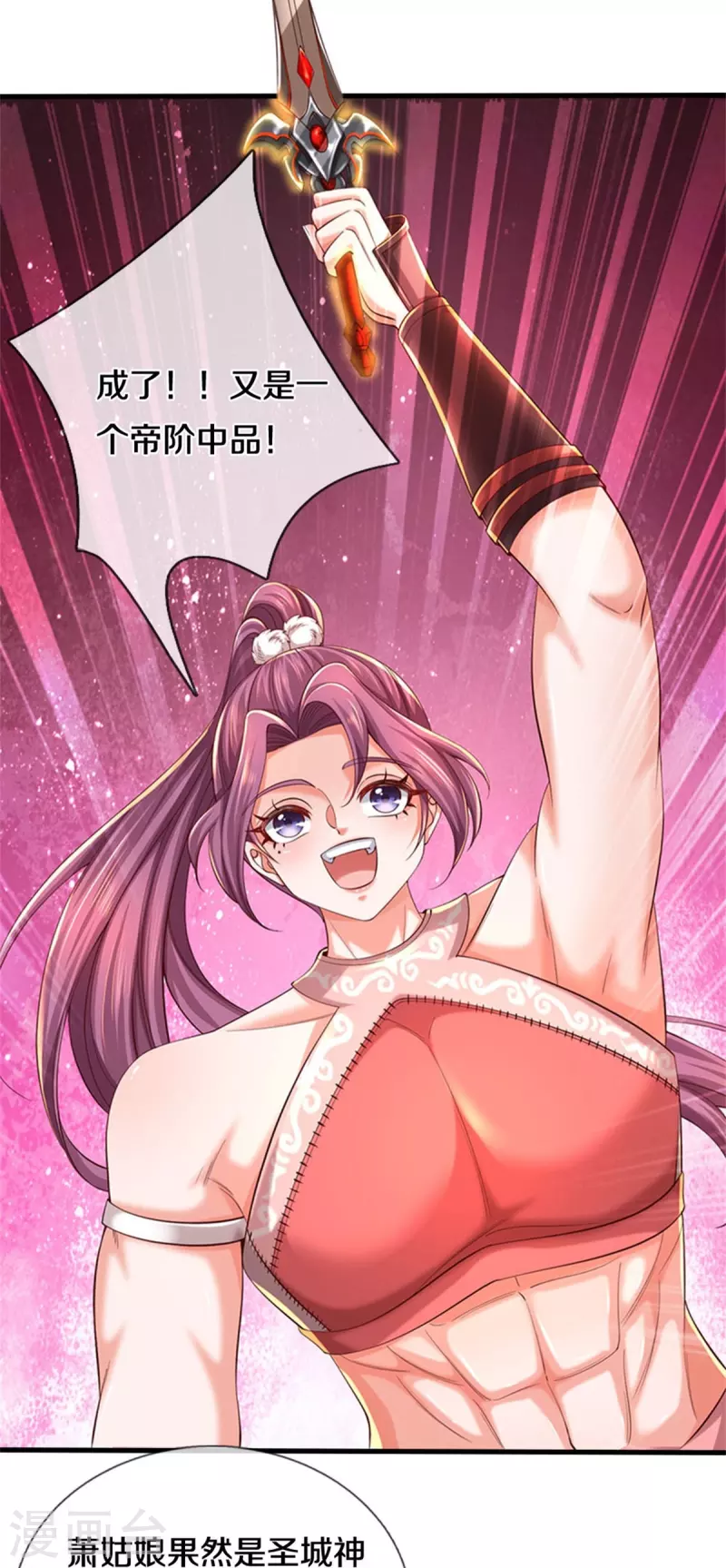 第572话 重铸断剑，不太对劲24