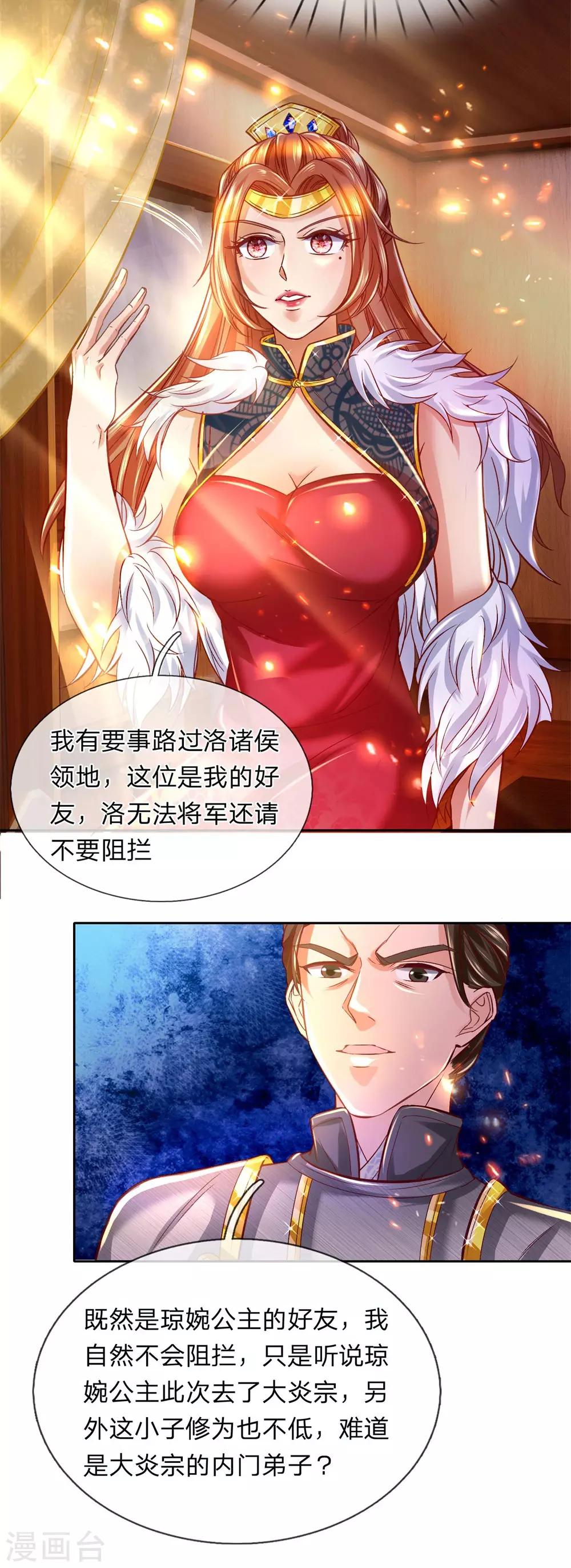 第276话 内门弟子，更是驸马8