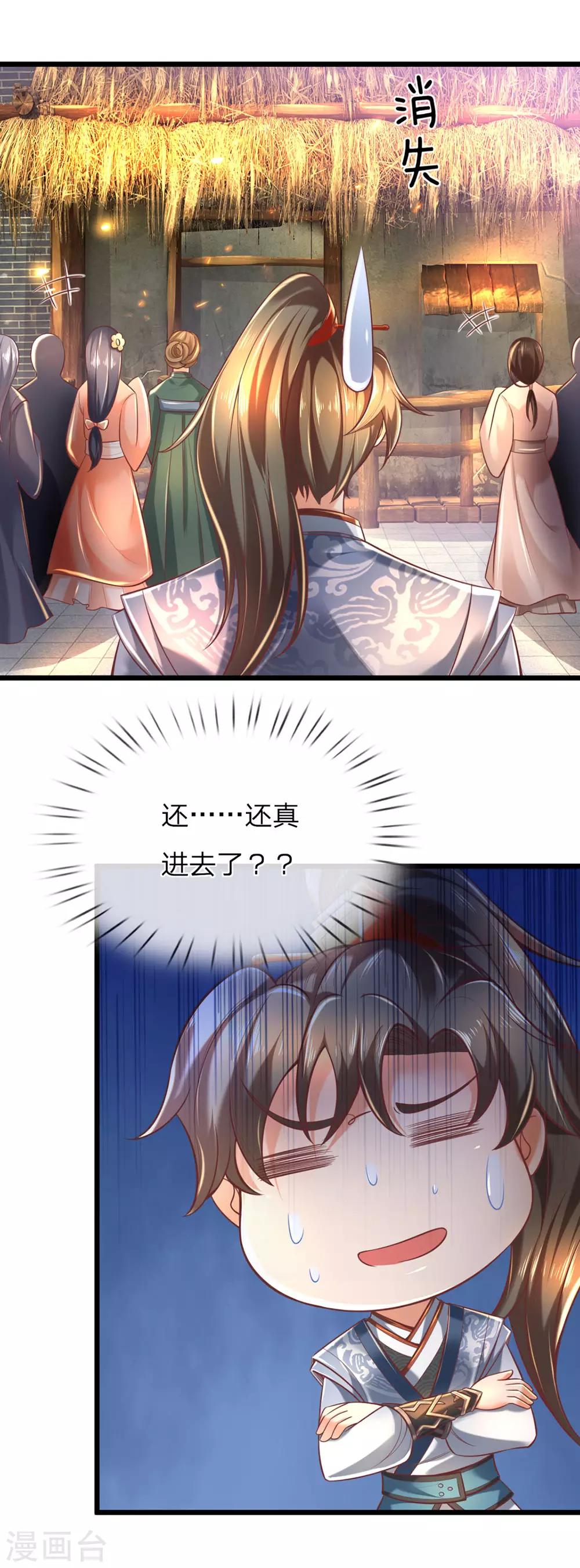 第304话 何必骗你，自讨苦吃13